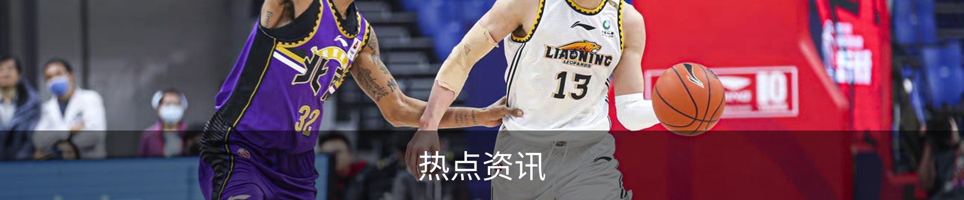 热点资讯